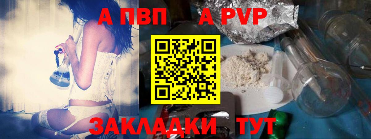 A-PVP СК КРИС Самара