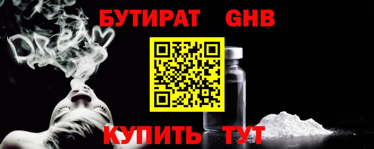 Бутират оксана  Вход с VPN  Самара 