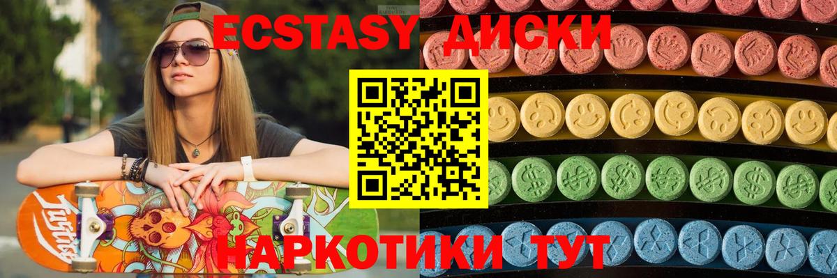Ecstasy таблы  Ecstasy 280 MDMA  Экстази  Самара  Вход с VPN 
