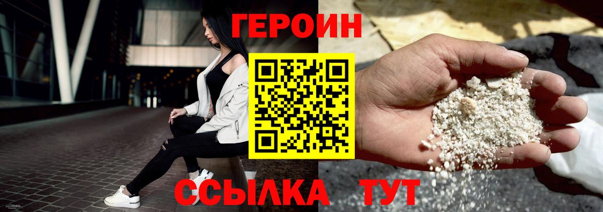 ГЕРОИН VHQ Самара