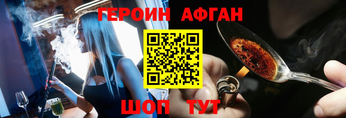 Самара  Героин герыч  Вход с VPN 
