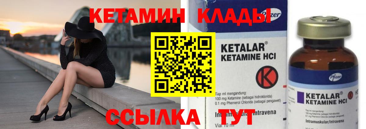 Самара  КЕТАМИН ketamine  Кетамин ketamine  Вход с VPN 