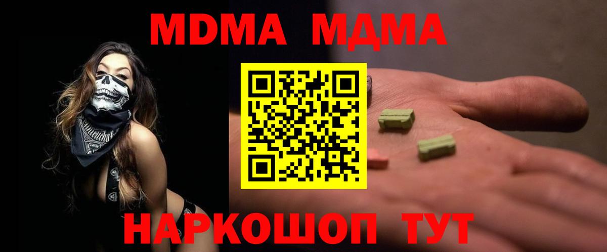 МДМА Molly Самара