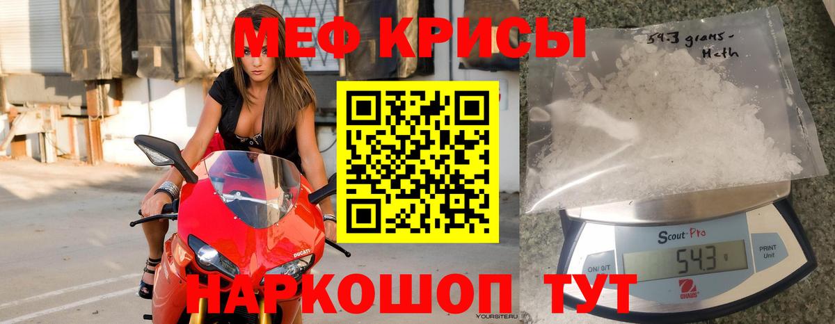 Меф кристаллы Самара