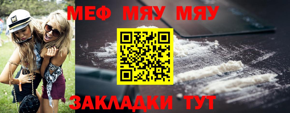 Меф кристаллы  Меф  Самара  МЯУ-МЯУ  Вход с VPN  МЕФ 4 MMC 
