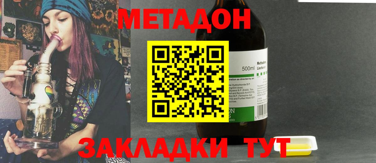 Метадон VHQ Самара