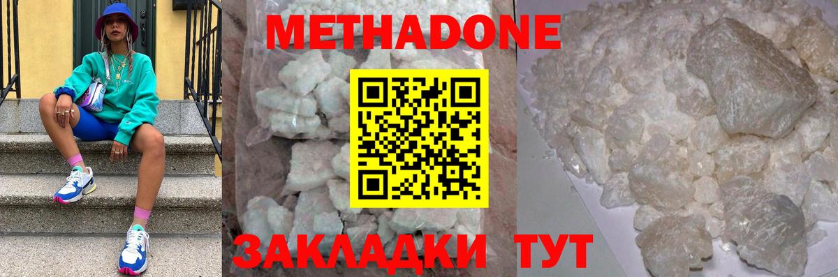 Метадон VHQ  Метадон мёд  Самара  Вход с VPN 